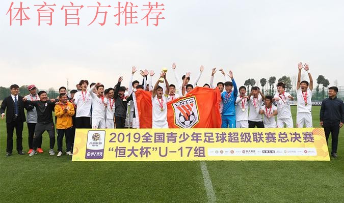 青超总决赛 | “恒大杯”U17组决出四强 上港门将连扑带射表现神勇