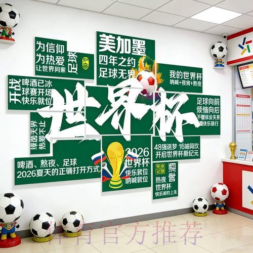 2026世界杯投注正规全站 2026世界杯投注正规全站