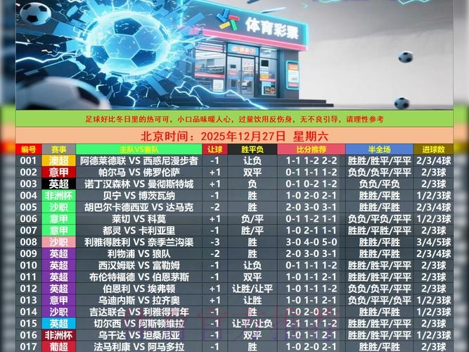 世界杯滚球软件最新网址 世界杯滚球软件最新网址