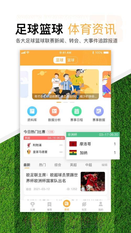世界杯滚球APP最新网址 世界杯滚球APP最新网址