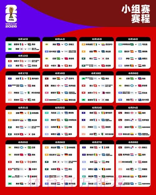 2026世界杯盘口哪个好官方 2026世界杯盘口哪个好官方